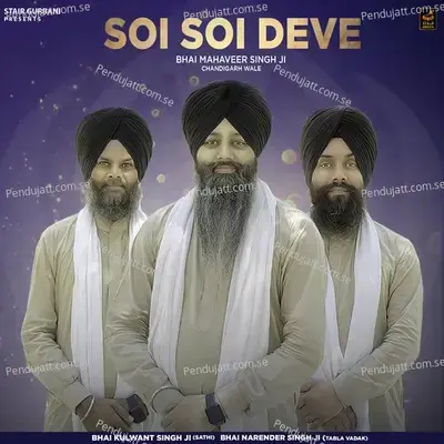 Soi Soi Deve - Bhai Mahaveer Singh Ji album cover 