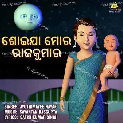 Soija Mora Rajkumar - Jyotirmayee Nayak album cover 