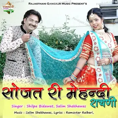 Sojat Ri Mehandi Rachni - Salim Shekhawas album cover 
