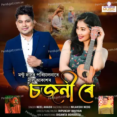 Sojoni Re - Neel Akash album cover 