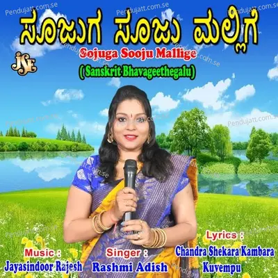 Sojuga Sooju Mallige - Rashmi Adish album cover 