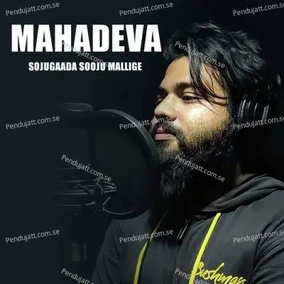 Sojugaada Sooju Mallige - Arfaz Ullal album cover 