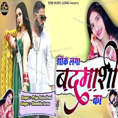 Sok Laga Badmashi Ka - Priya Rajasthani album cover 