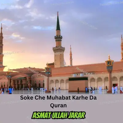 Soke Che Muhabat Karhe Da Quran - ASMAT ULLAH JARAR album cover 