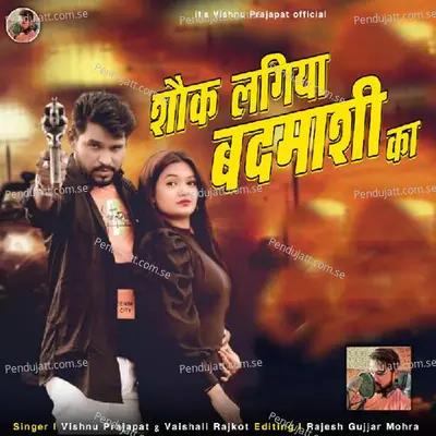 Sokhe Lagiya Badmashi Ka - Vishnu Prajapat album cover 