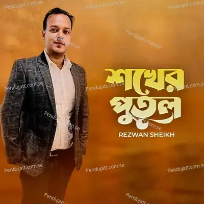 Sokher Putul - Rezwan Sheikh album cover 