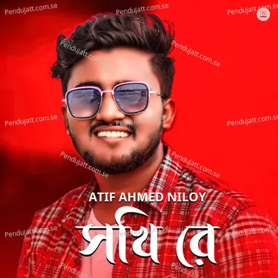 Sokhi Re - Atif Ahmed Niloy album cover 