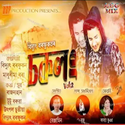 Soklong Vol 2 - Bidyut Borphukan album cover 