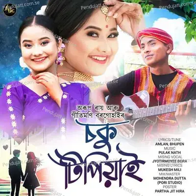 Soku Tipiyai - Gitimoni Borgohain album cover 