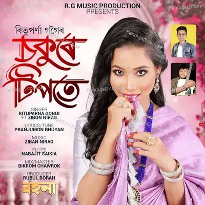 Sokure Tipote - Rituparna Gogoi album cover 