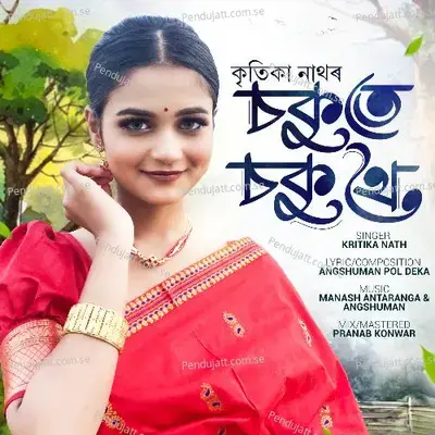 Sokute Soku Thoi - Kritika Nath album cover 