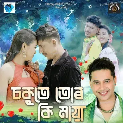 Sokute Tur Ki Maya - Dikshu Sarma album cover 