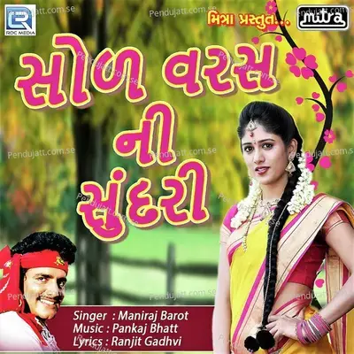 Sol Varas Ni Sundri - Maniraj Barot album cover 