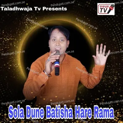 Sola Dune Batisha Hare Rama - Manmohan Behera album cover 