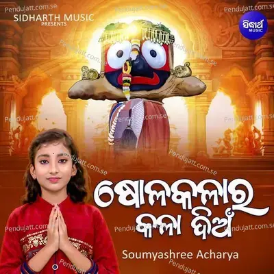 Sola Kalara Kala Dian - Soumyashree Acharya album cover 