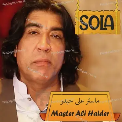 Sola - Master Ali Haider album cover 