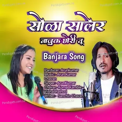 Sola Saleri Najuk Chori Tu Banjara Song - Arun Kumar Chavan album cover 