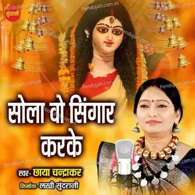 Sola Wo Singaar - Chhaya Chandrakar album cover 