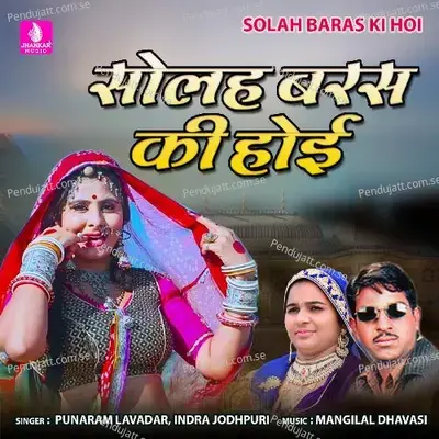 Solah Baras Ki Hoi - Punaram Lavadar album cover 
