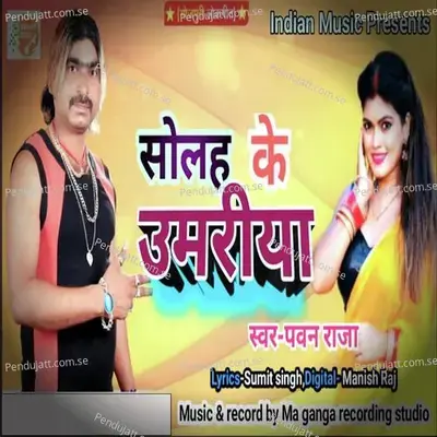 Solah Ke Umariya - Pawan Raja album cover 