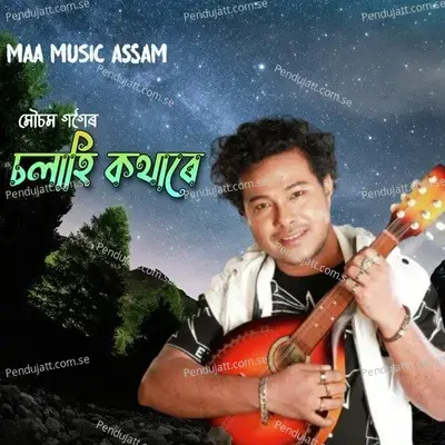 Solahi Kothare - Mousom Gogoi album cover 