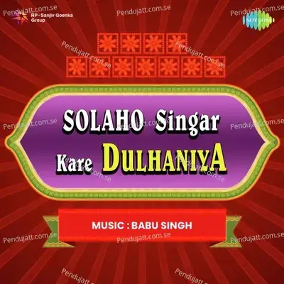 Pitari Ke Nathiya Pe Itna Guman - Suman Kalyanpur album cover 