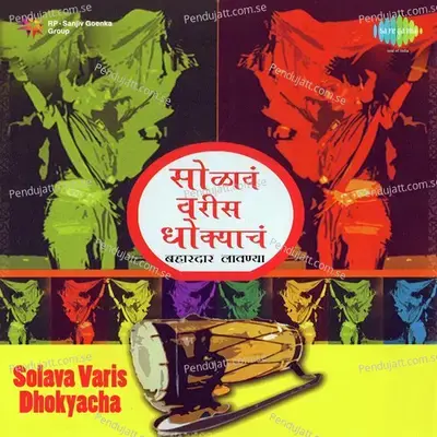 Daati Vaati Mala Tumhi Shejar Dhya - Shakuntala Jadhav album cover 