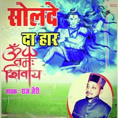 Solde Da Haar - Raaz Jary album cover 