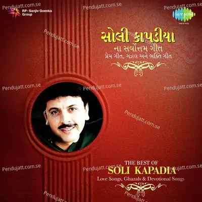 Kab Hu Lesho Bhaal - Soli Kapadia album cover 