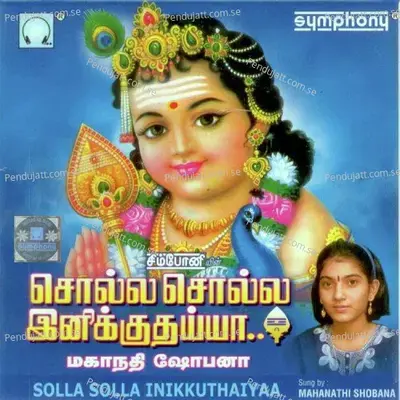Azhagana Pazhani - Mahanadhi Shobana album cover 