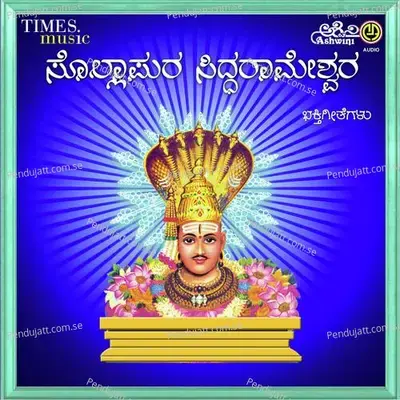 Sollapura Siddarameshwara Suprabhatha Matthu Bhakthi Geethegallu - B.V. Srinivas cover album