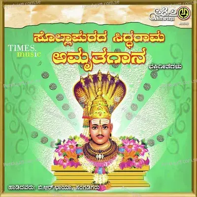 Ninna Bhajisuve - Dr. Shamitha Malnad album cover 