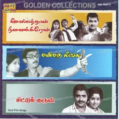 Sollathan Ninaikren - M. S. Viswanathan album cover 