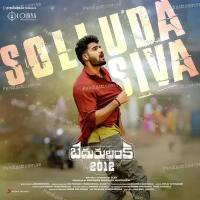 Solluda Siva - Mani Sharma album cover 