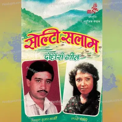 Kaha Ho Ghar - Buddikrishna album cover 