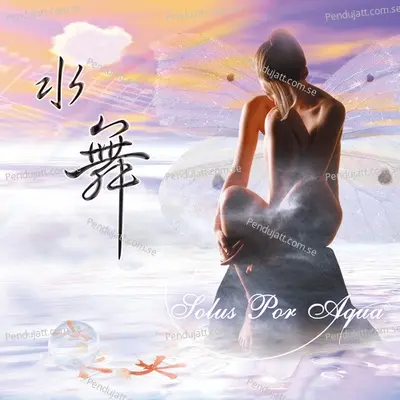Solus Por Aqua - Zhou Zhi-Hong cover album