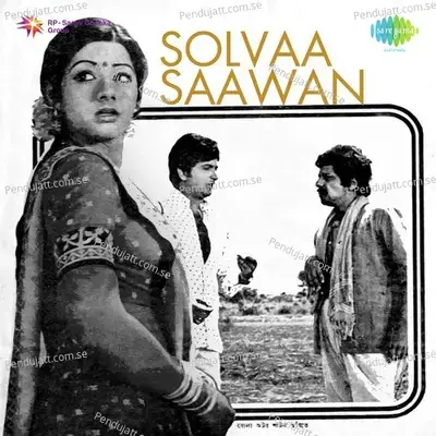 Holi Aayee Re - Vani Jayaram album cover 