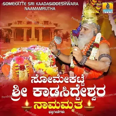 Om Dharma Swaroopa Namo - Naagachandrika Bhat album cover 