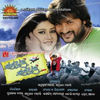 Kukudu Kukudu Ku - Udit Narayan album cover 