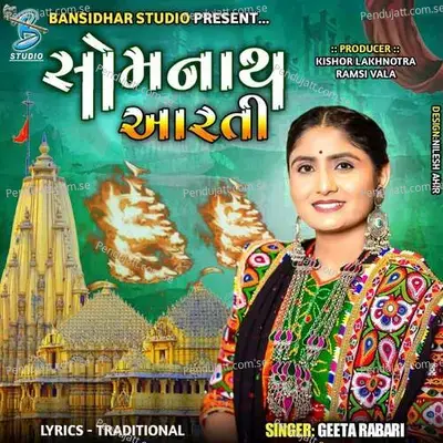 Somnath Aarti - Geeta Rabari