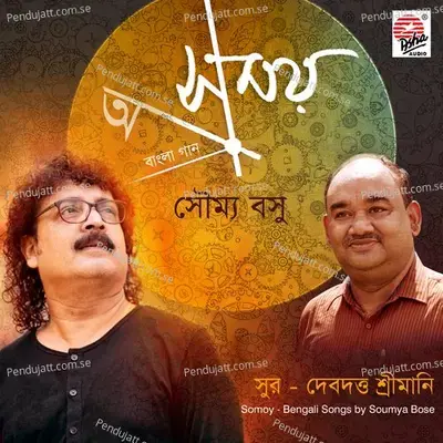 Ashomoy - Soumya Bose album cover 