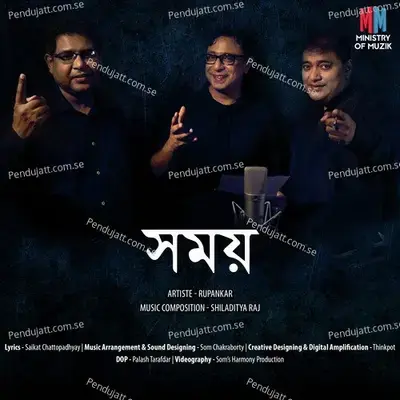 Somoy Thomke Daray - Rupankar Bagchi album cover 