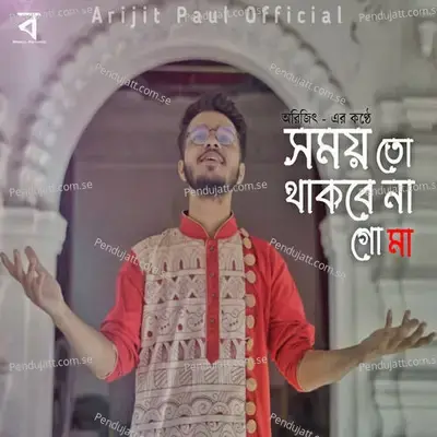 Somoy To Thakbe Na Go Maa - Arijit Paul Official album cover 