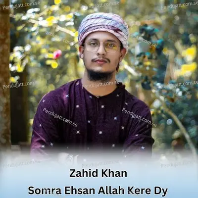 Somra Ehsan Allah Kere Dy - Husain shah album cover 