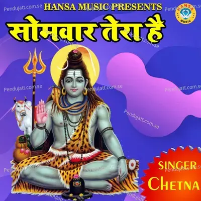 Somvaar Tera Hai - Chetna album cover 