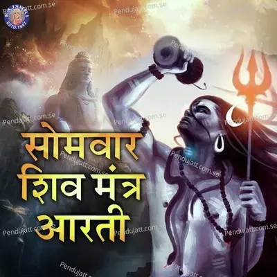 Somvar Shiv Mantra Aarti - Various Artists cover album