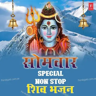 Shiv Sumiran Se Subah Shuru Ho - Anuradha Paudwal album cover 