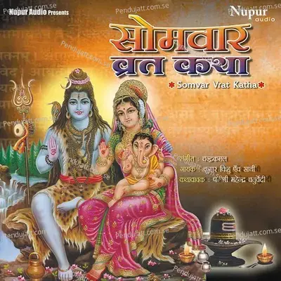 16 Somvar Vrat Katha - Kumar Vishu album cover 