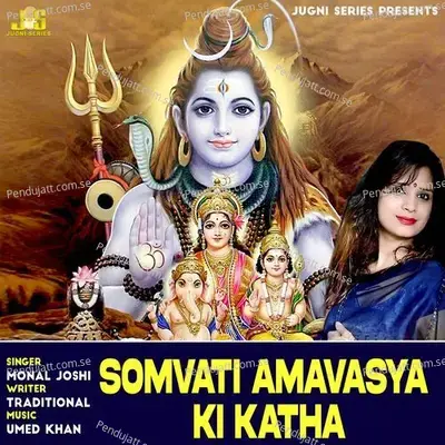 Somvati Amavasya Ki Katha - Monal Joshi album cover 