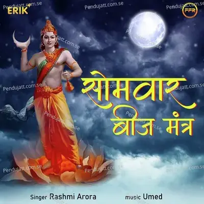Somwar Beej Mantra - Rashmi Arora